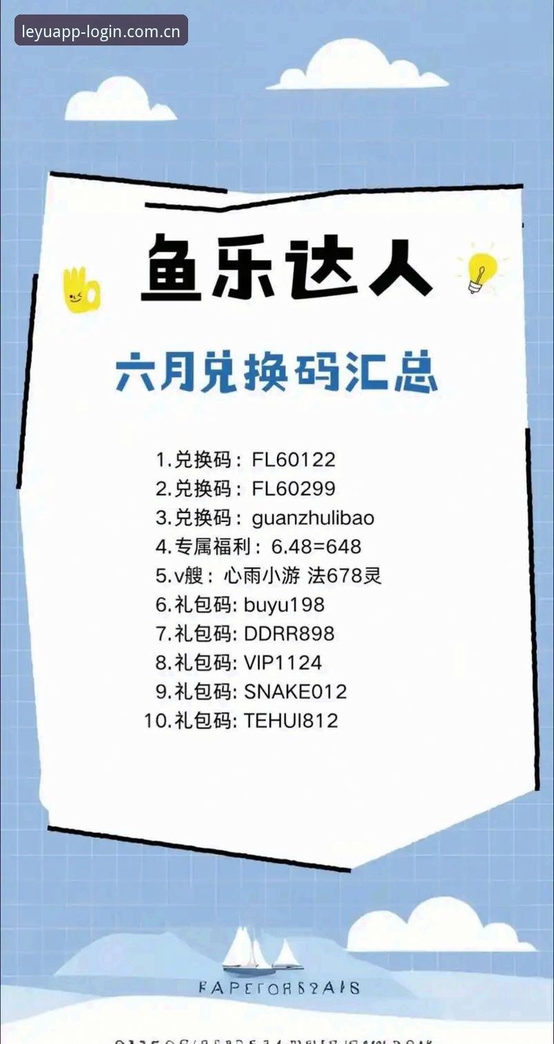 乐鱼leyu网页版2026 揭秘2026版乐鱼leyu网页版:那些你可能不知道的实用变化